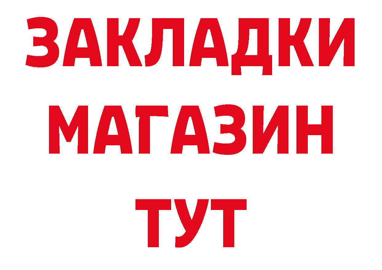 Бутират оксибутират сайт дарк нет MEGA Отрадный